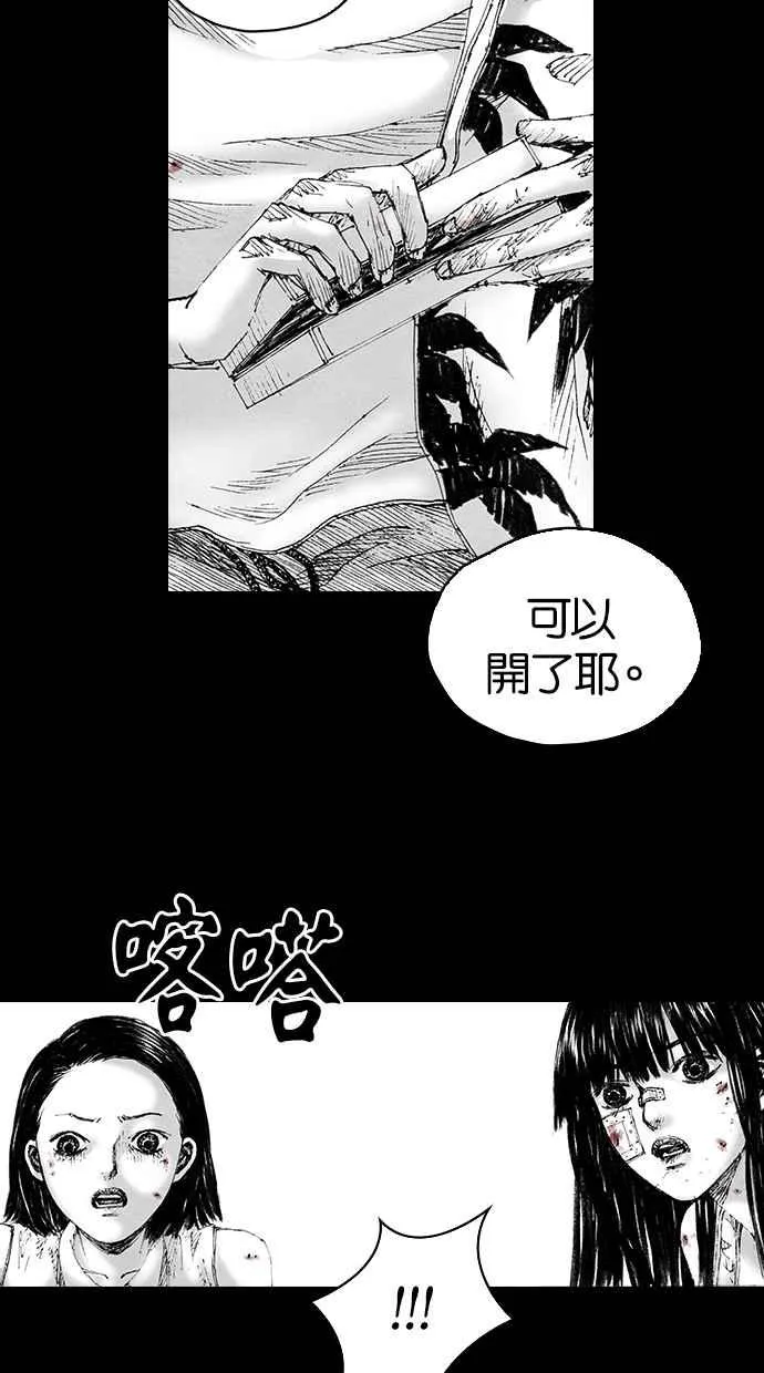 [第5季] 第4话 第90页