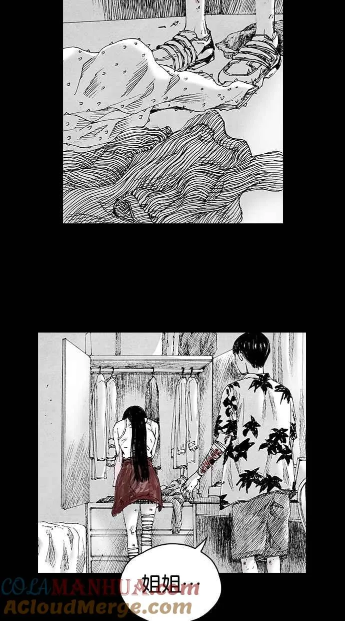 [第5季] 第5话 第4页