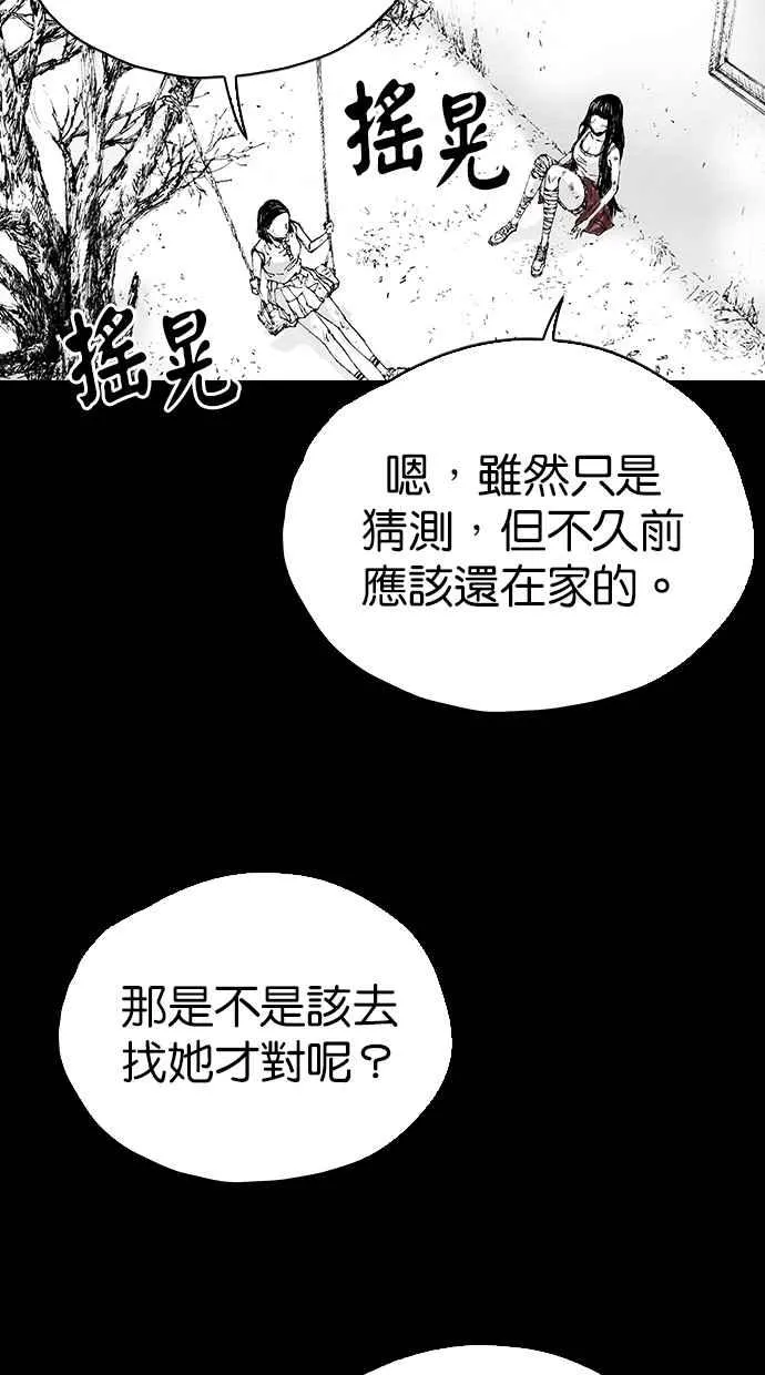 [第5季] 第5话 第8页