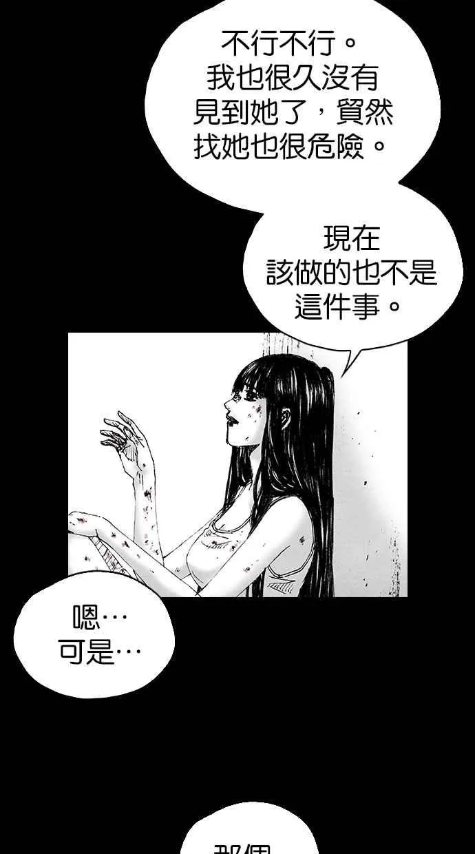 [第5季] 第5话 第9页