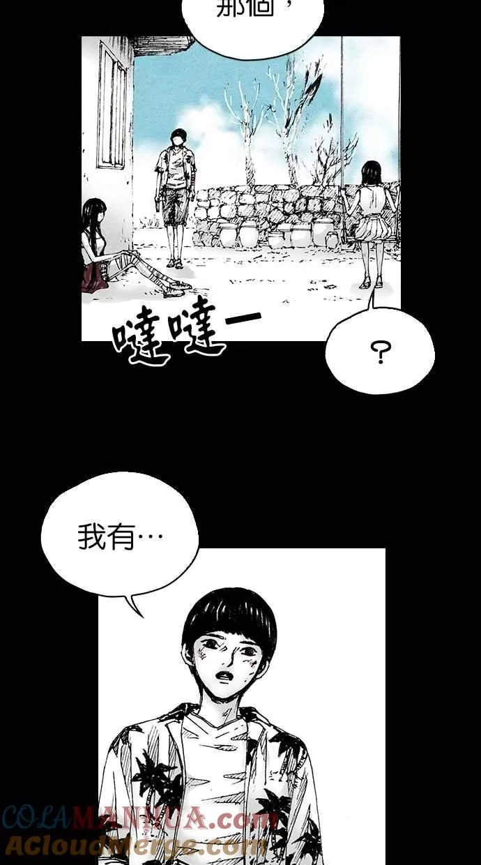 [第5季] 第5话 第10页