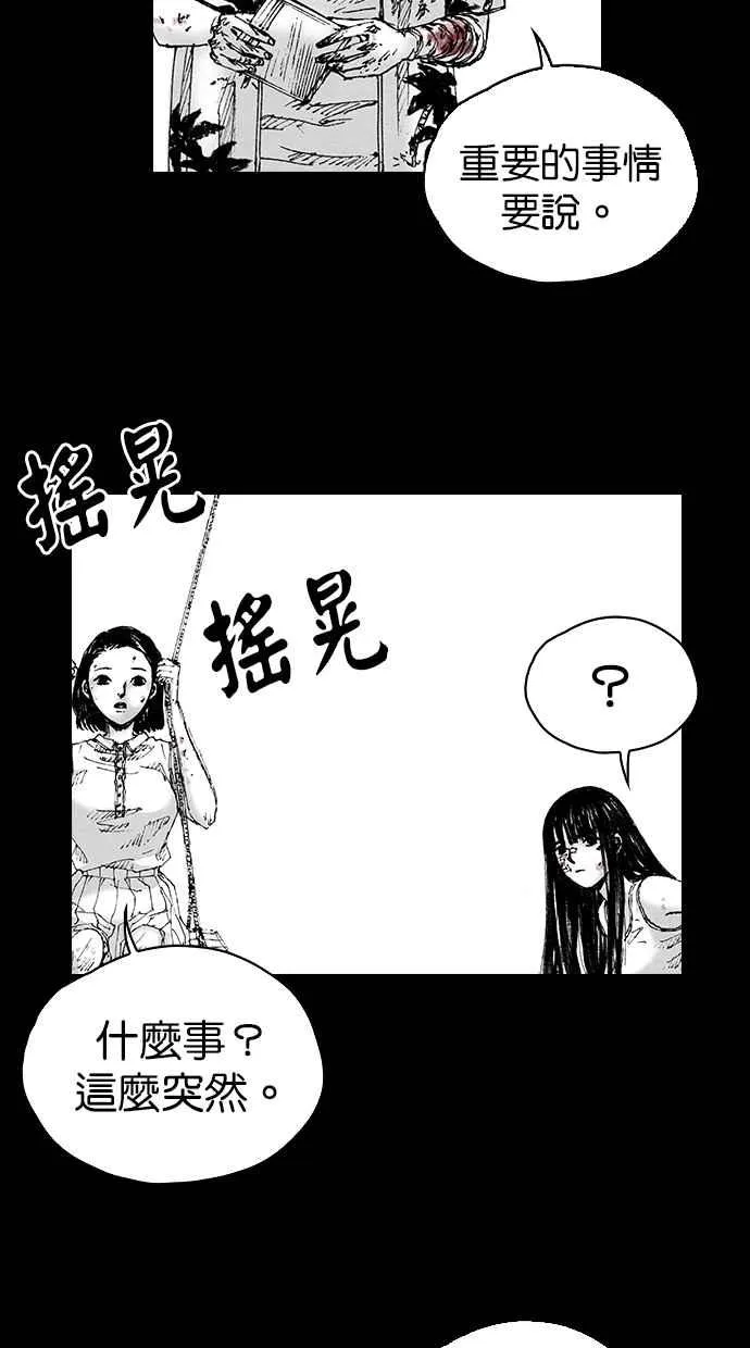 [第5季] 第5话 第11页