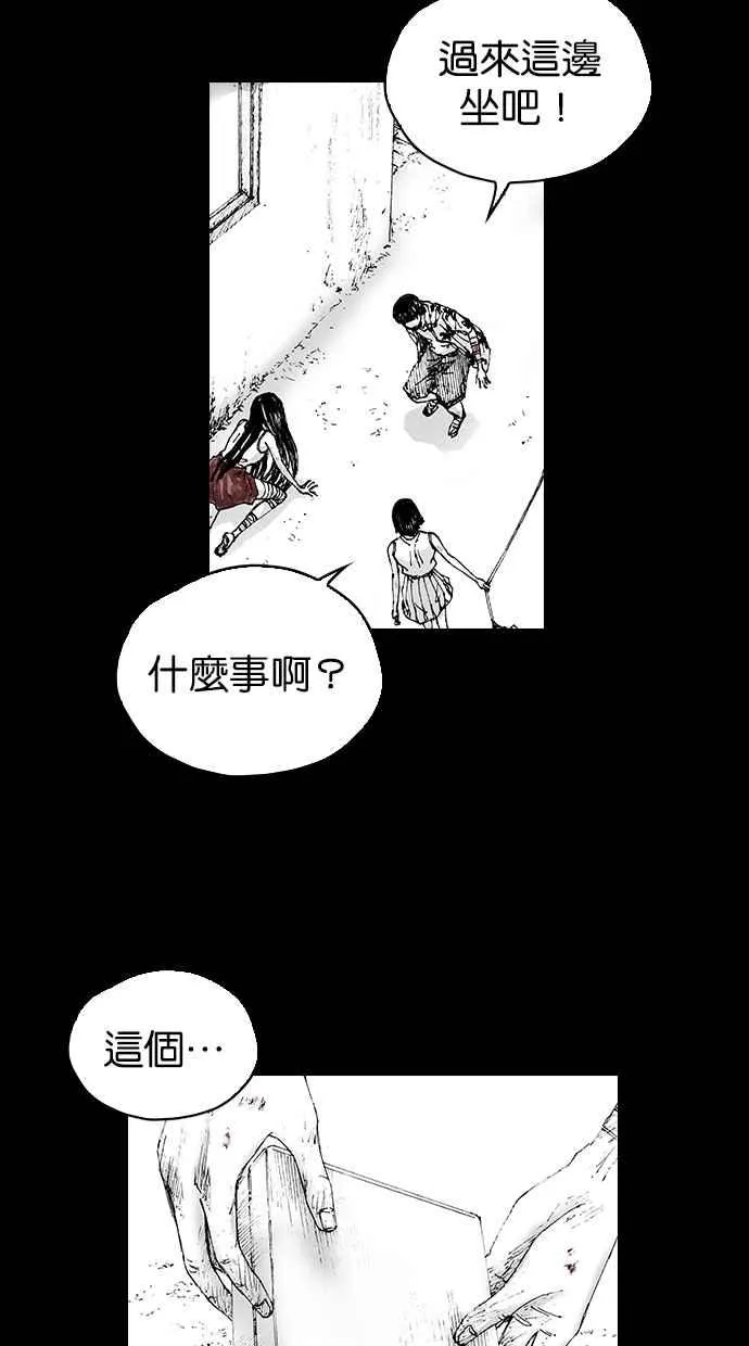 [第5季] 第5话 第12页