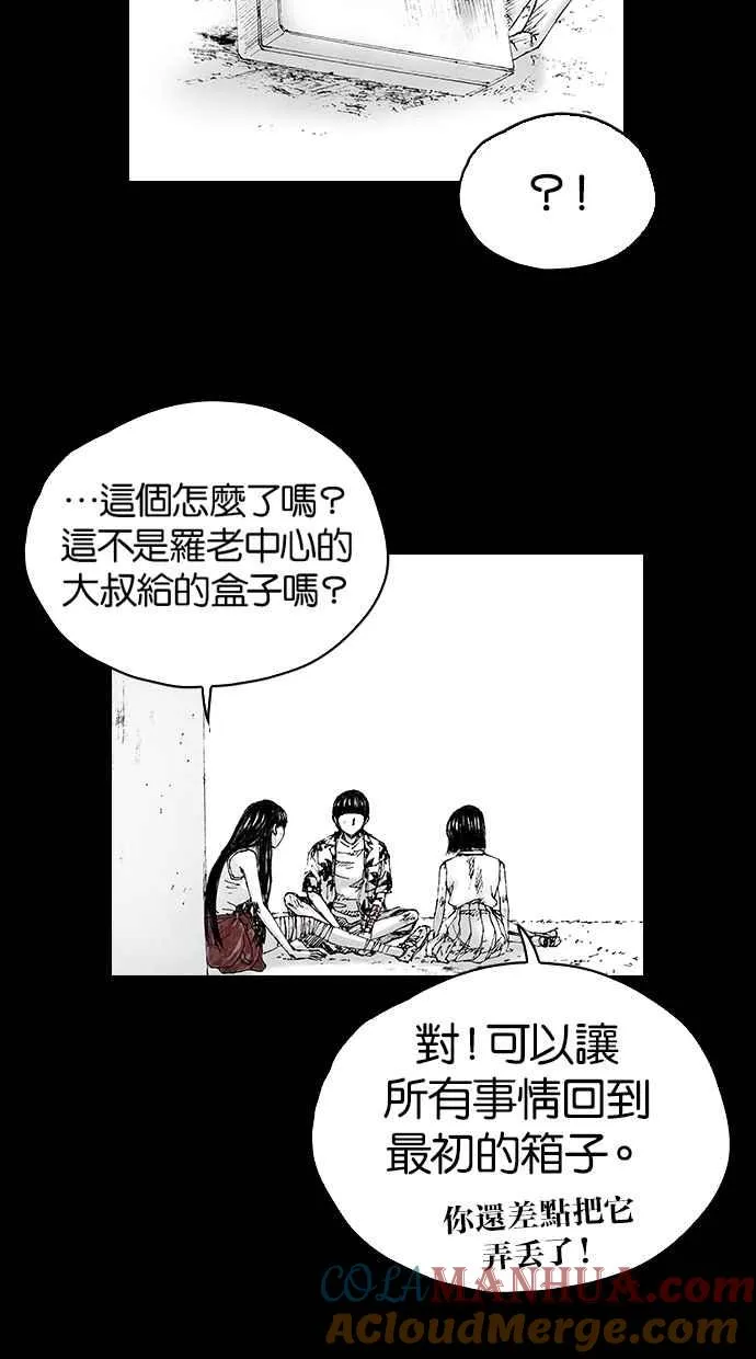 [第5季] 第5话 第13页