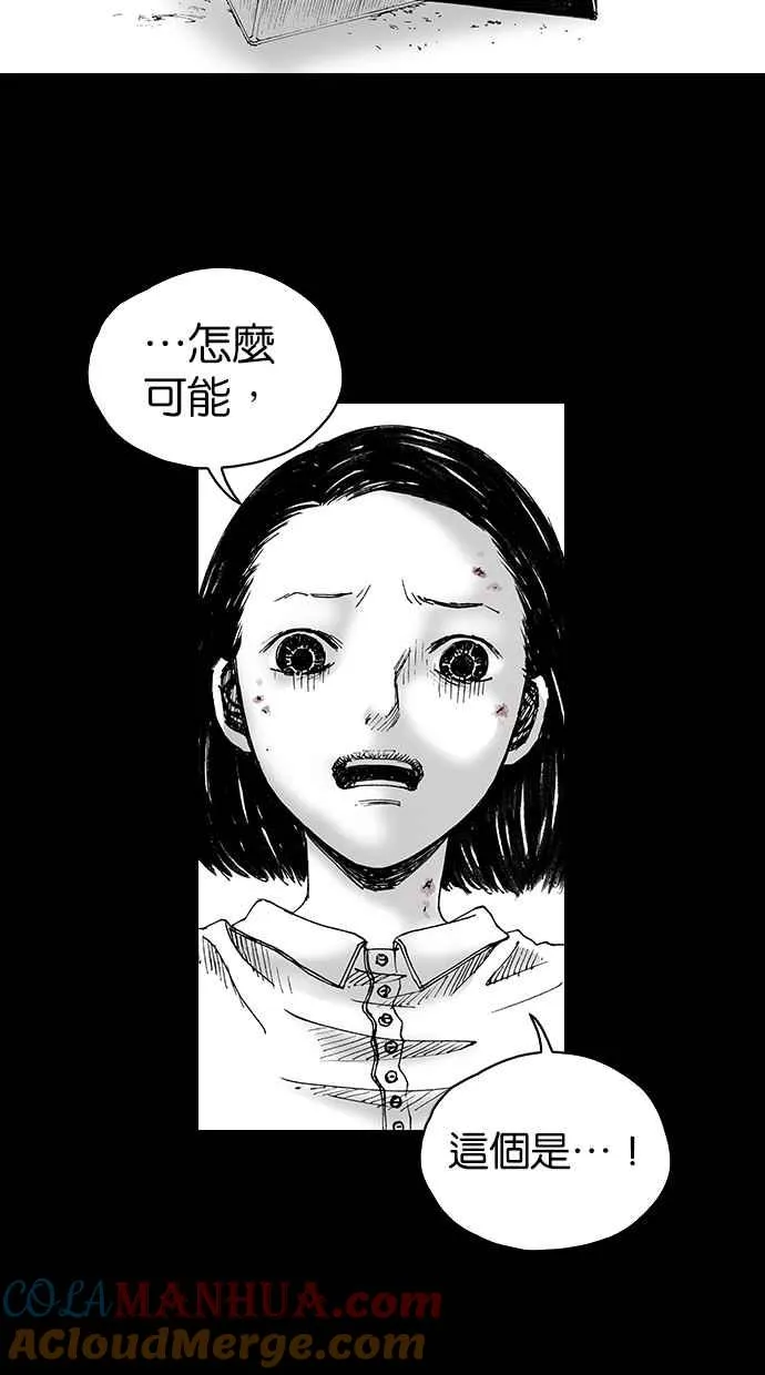 [第5季] 第5话 第16页