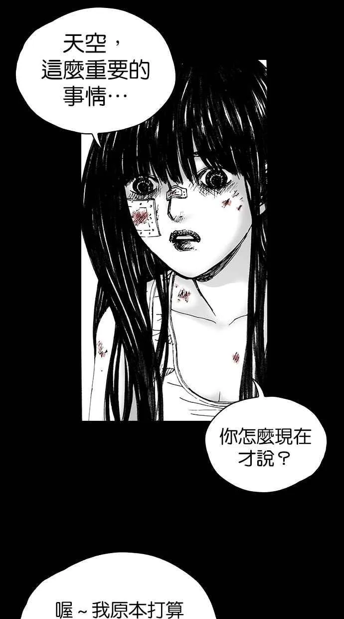 [第5季] 第5话 第17页