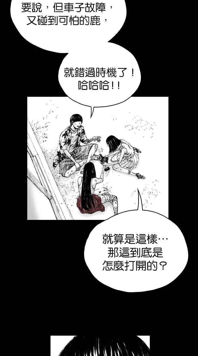 [第5季] 第5话 第18页