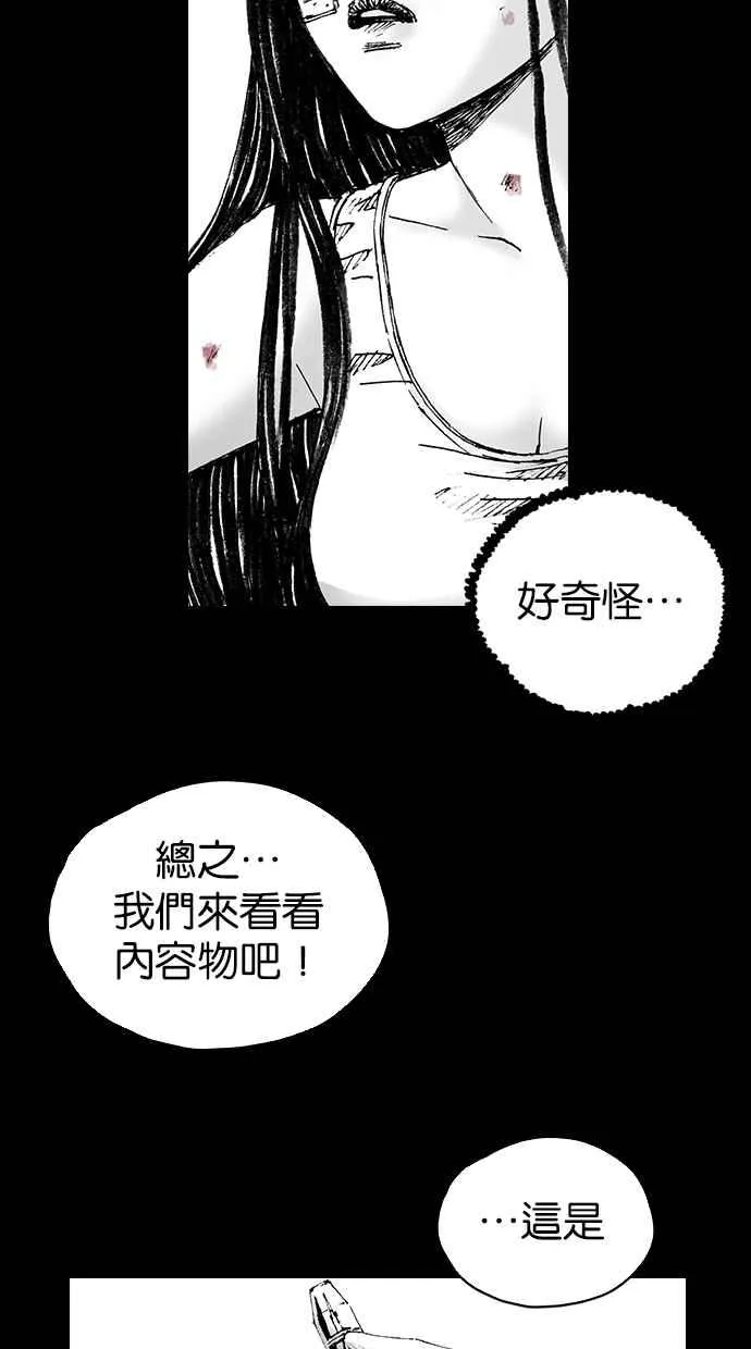 [第5季] 第5话 第20页