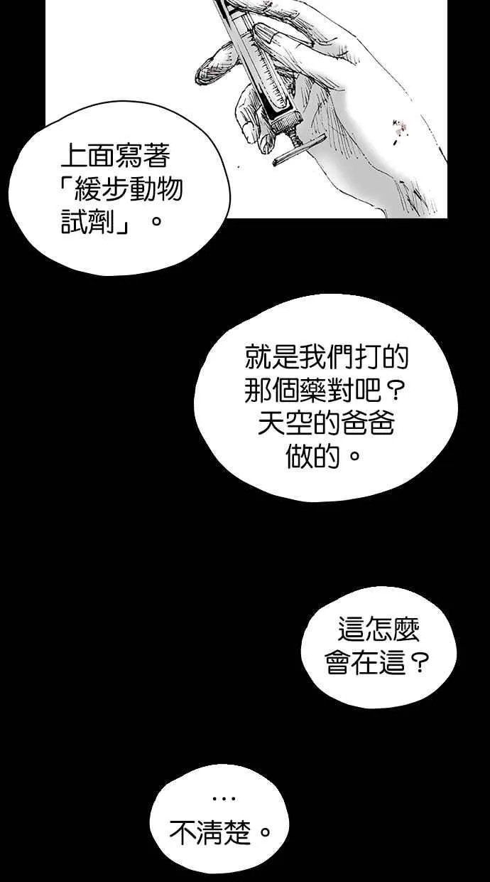 [第5季] 第5话 第21页