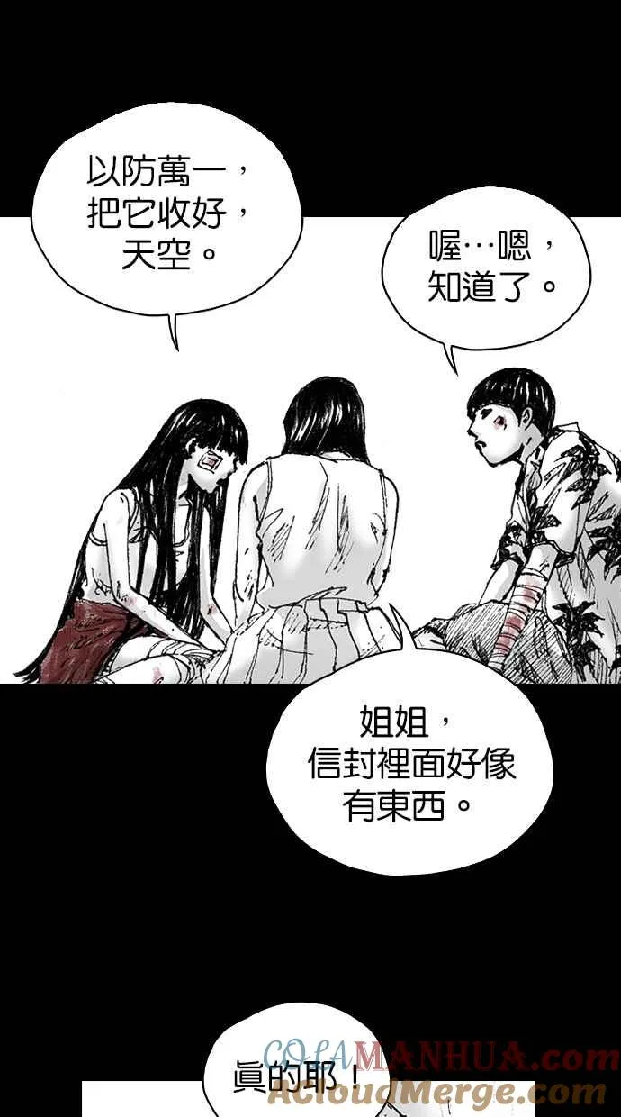 [第5季] 第5话 第22页