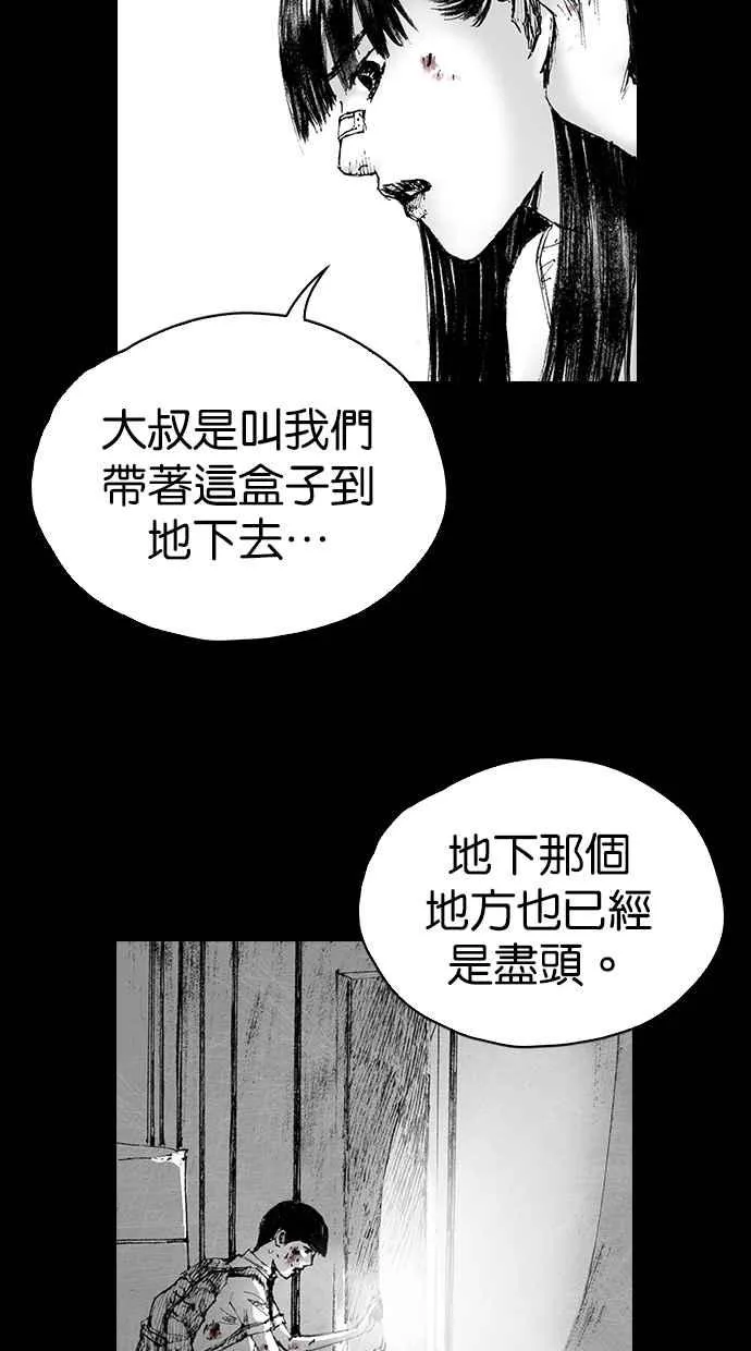 [第5季] 第5话 第26页