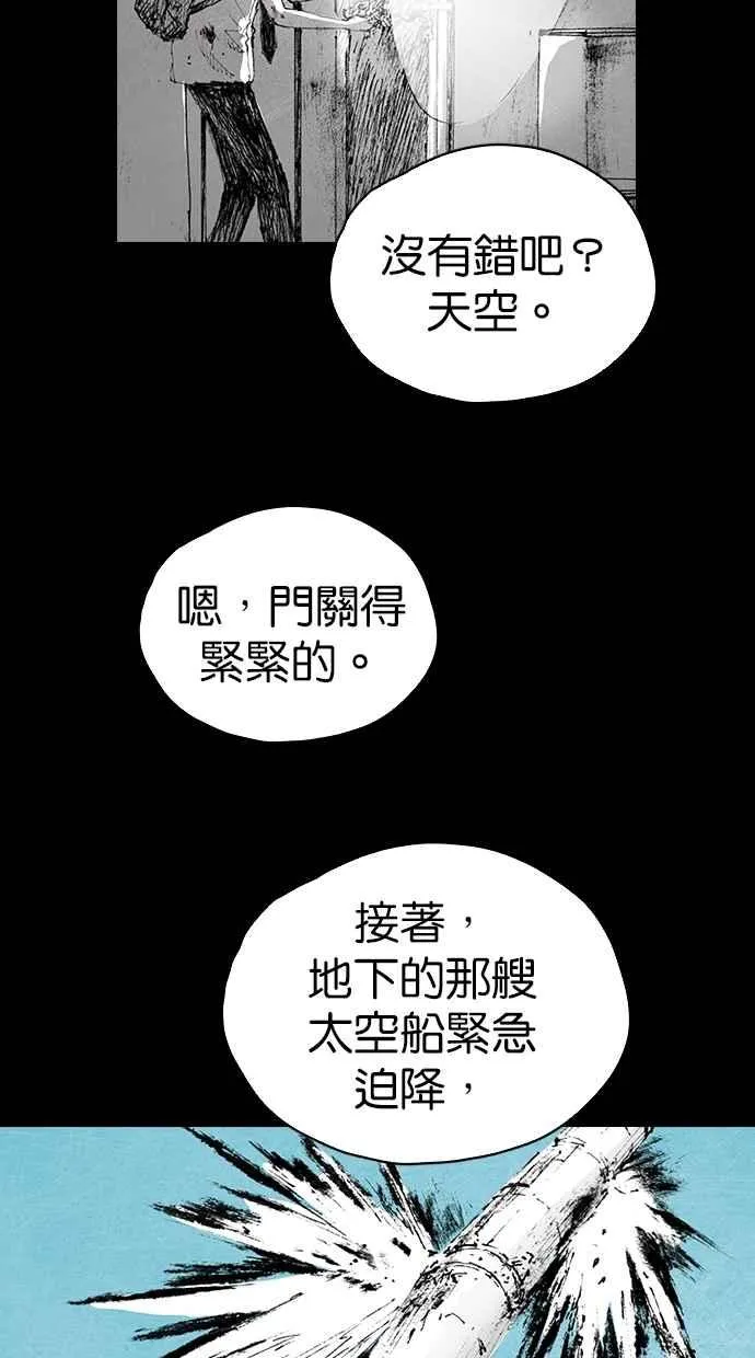 [第5季] 第5话 第27页
