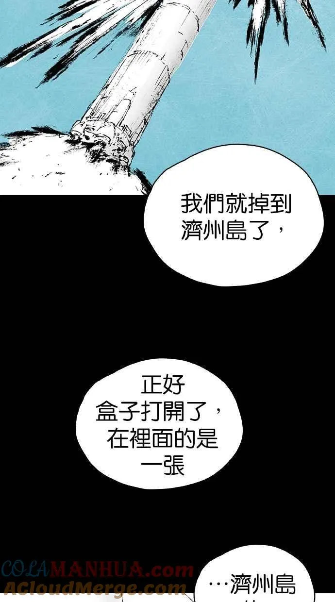 [第5季] 第5话 第28页