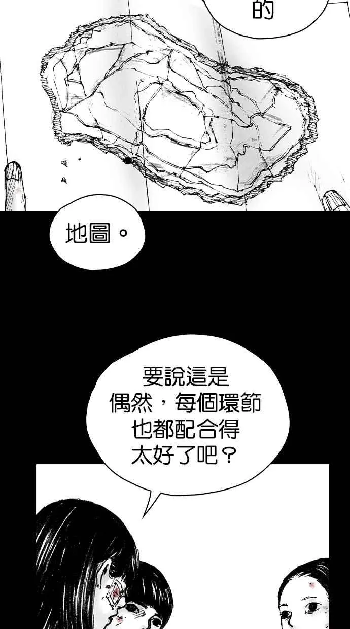 [第5季] 第5话 第29页