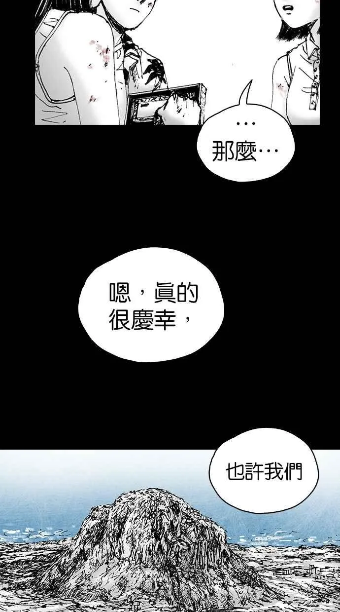 [第5季] 第5话 第30页