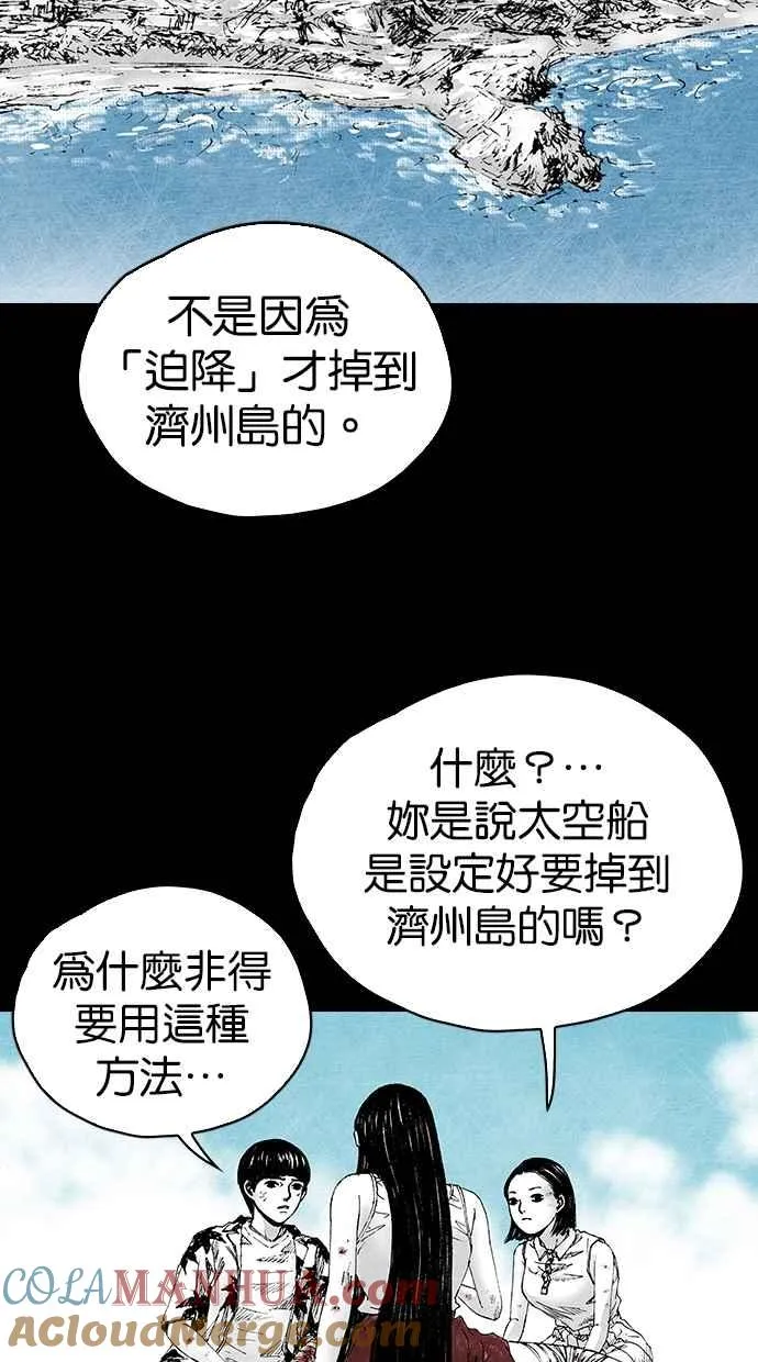[第5季] 第5话 第31页