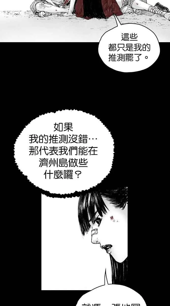 [第5季] 第5话 第32页