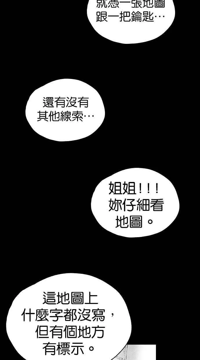 [第5季] 第5话 第33页
