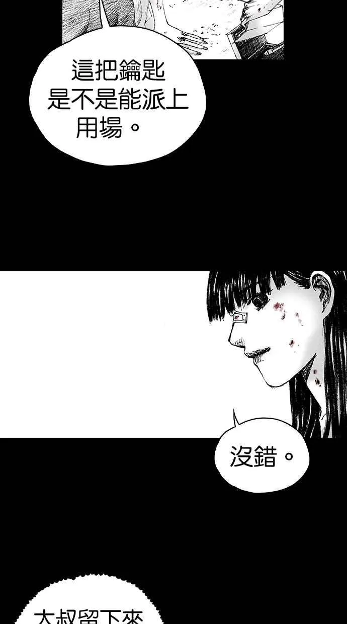 [第5季] 第5话 第35页