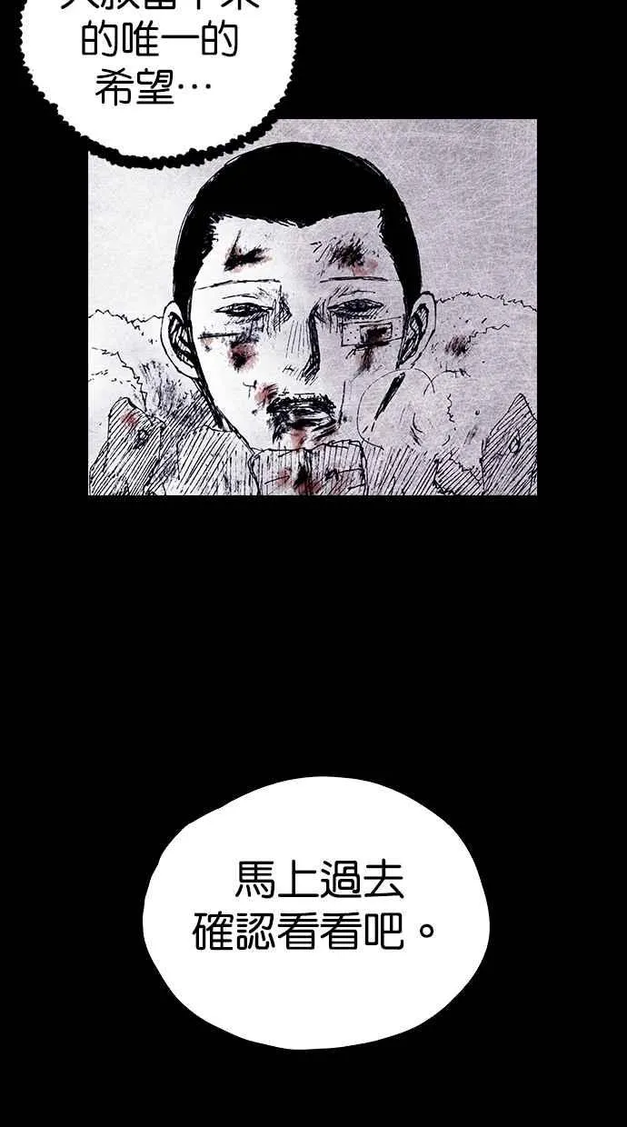 [第5季] 第5话 第36页