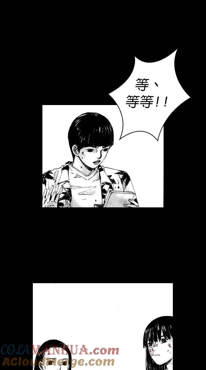 [第5季] 第5话 第37页