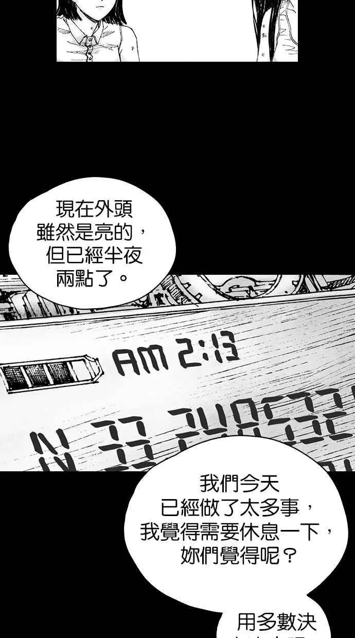 [第5季] 第5话 第38页