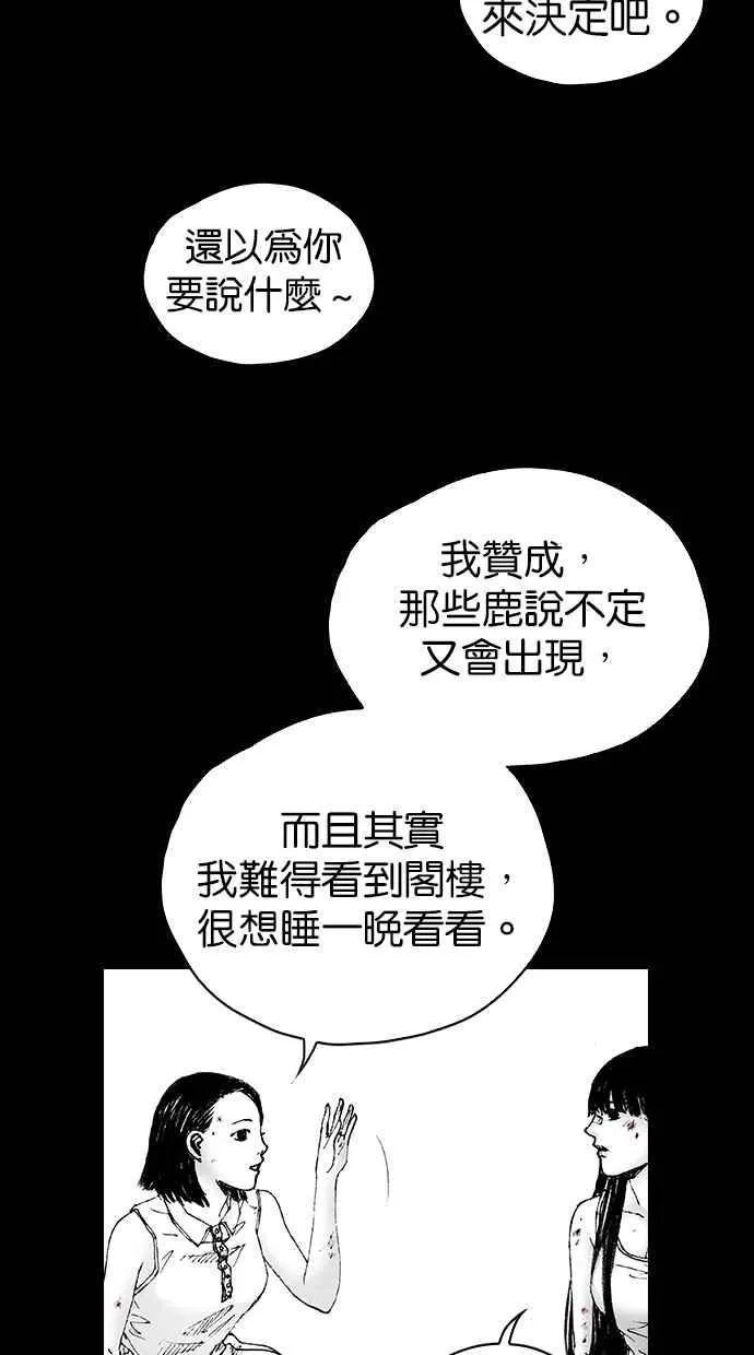 [第5季] 第5话 第39页