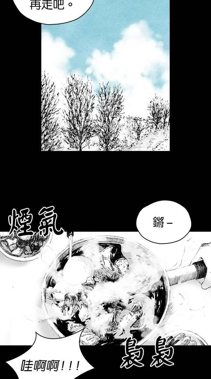 [第5季] 第5话 第41页
