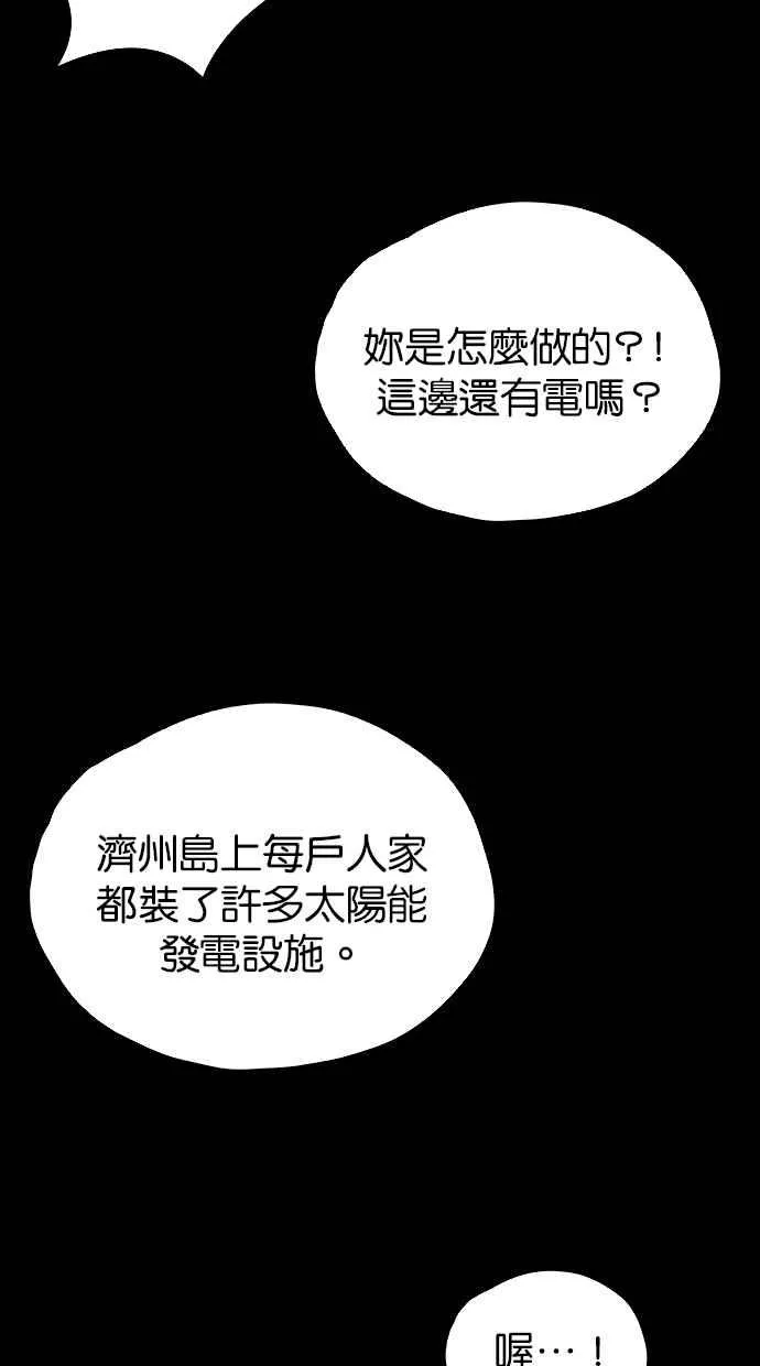 [第5季] 第5话 第42页