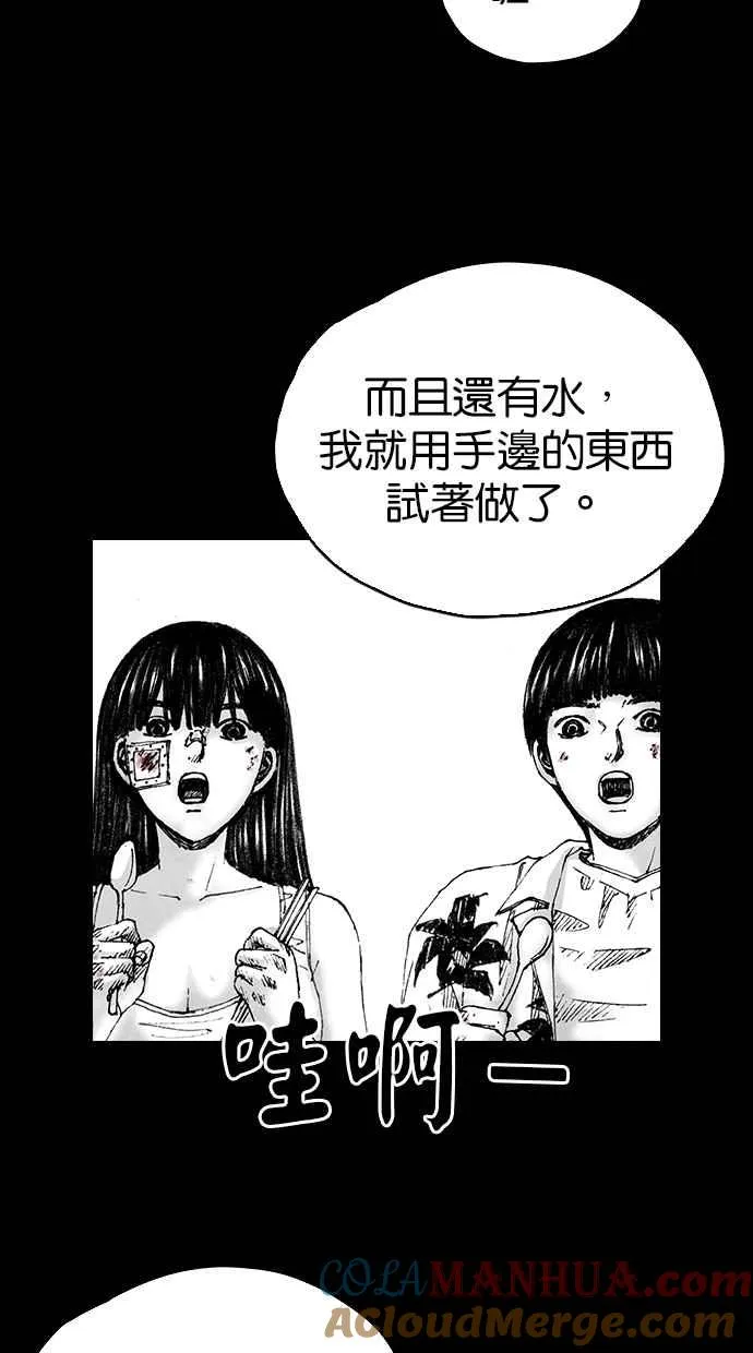 [第5季] 第5话 第43页