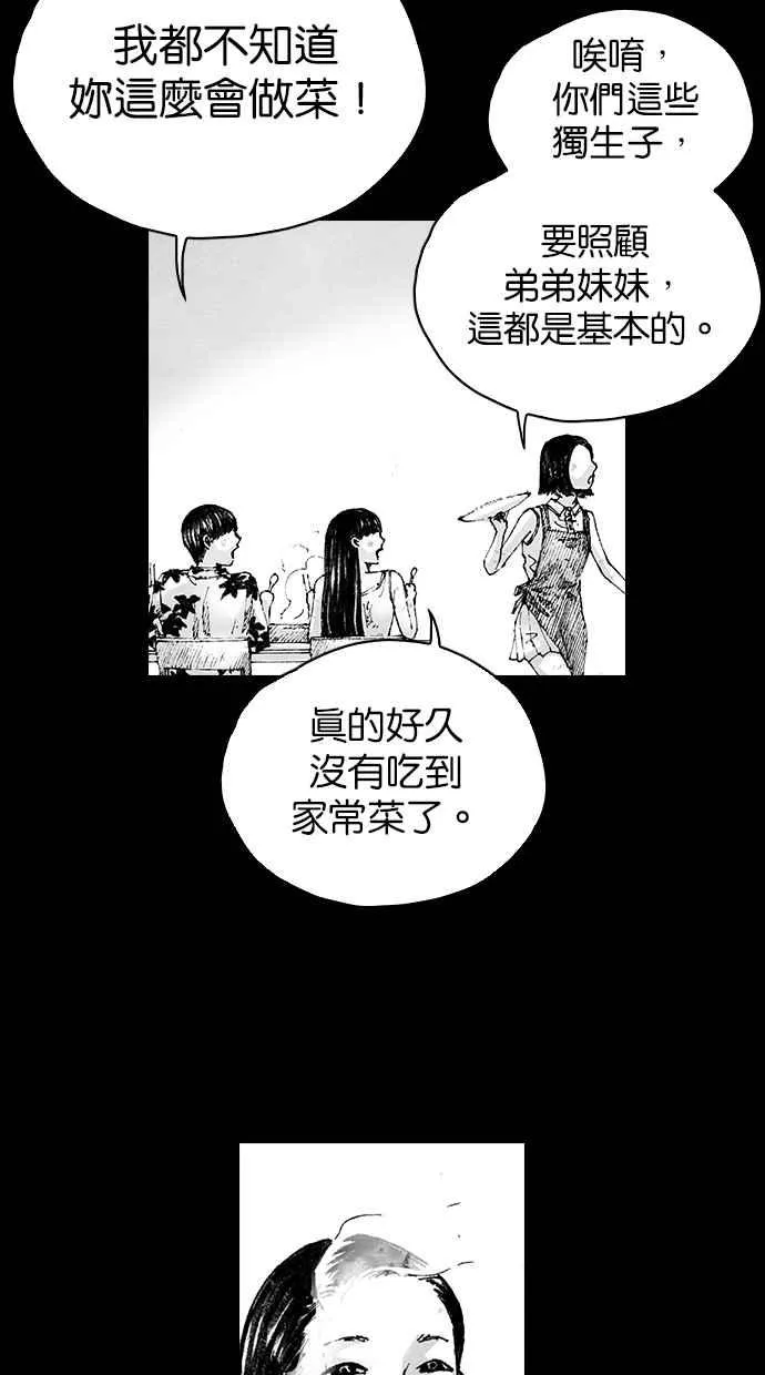 [第5季] 第5话 第44页