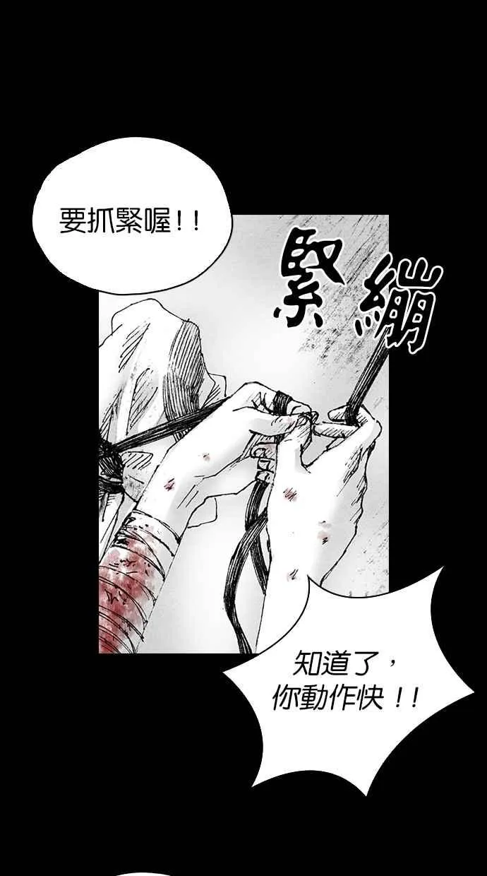 [第5季] 第5话 第48页