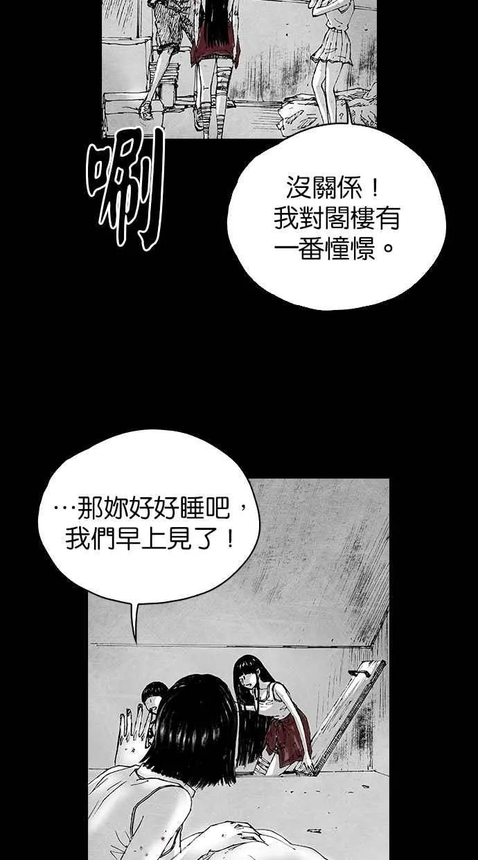 [第5季] 第5话 第50页