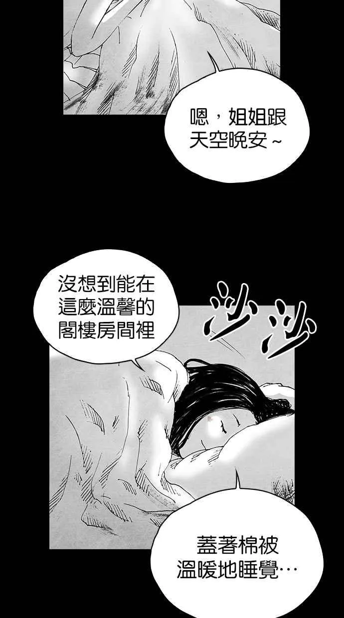 [第5季] 第5话 第51页