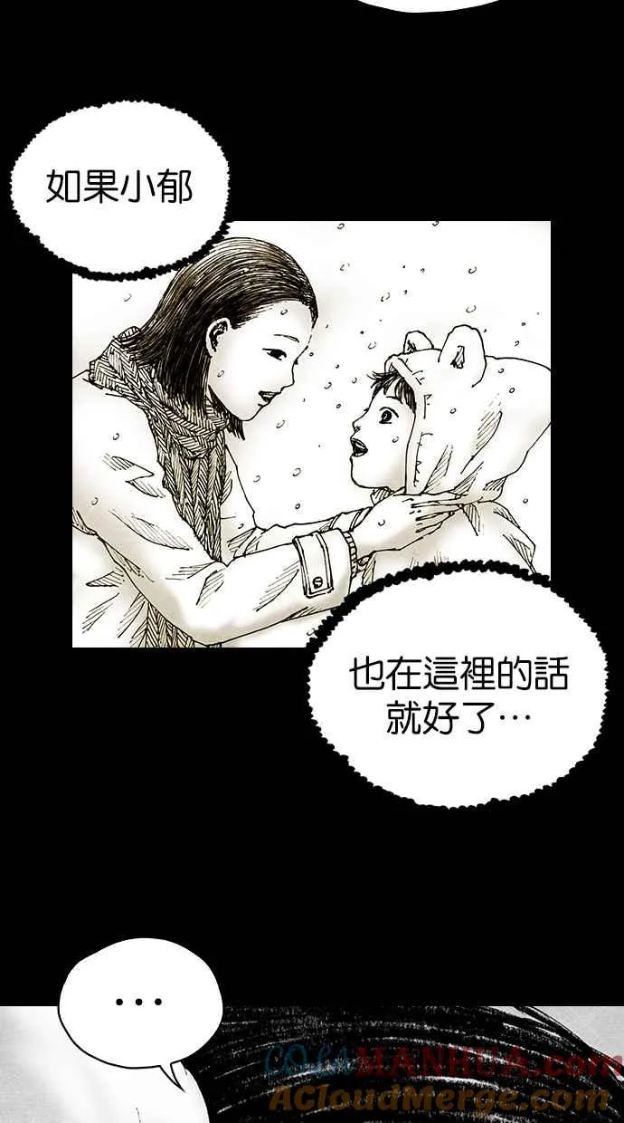 [第5季] 第5话 第52页