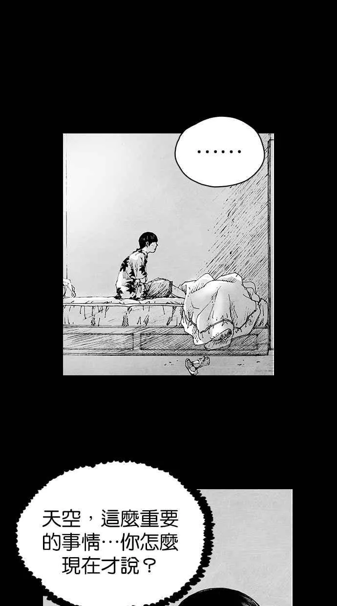 [第5季] 第5话 第56页