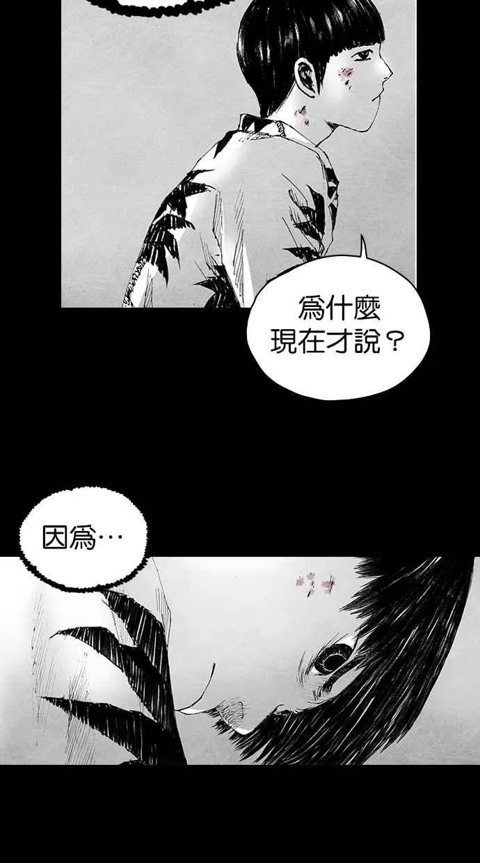 [第5季] 第5话 第57页