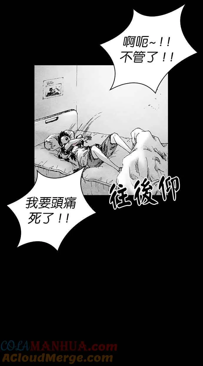 [第5季] 第5话 第58页