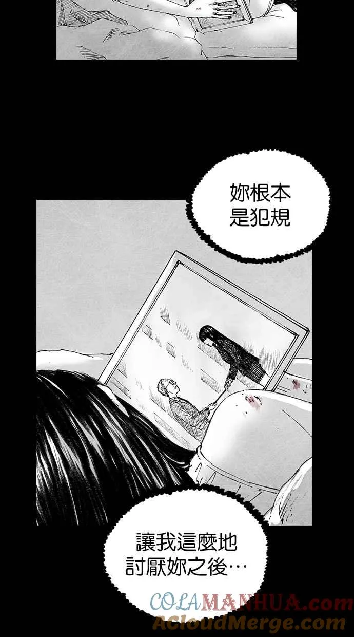 [第5季] 第5话 第61页