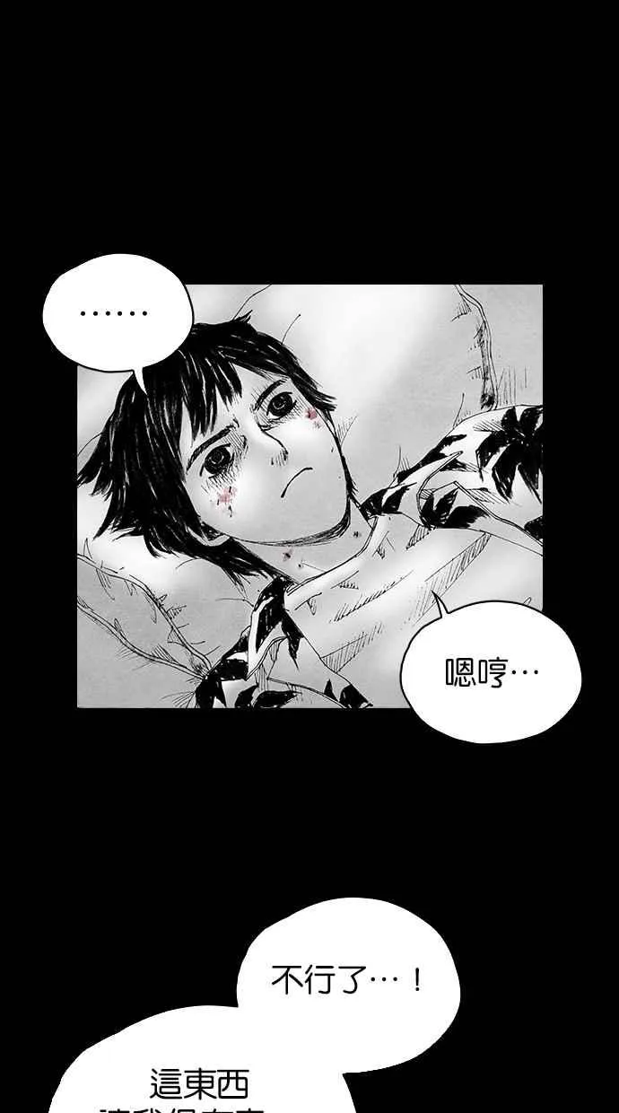 [第5季] 第6话 第2页