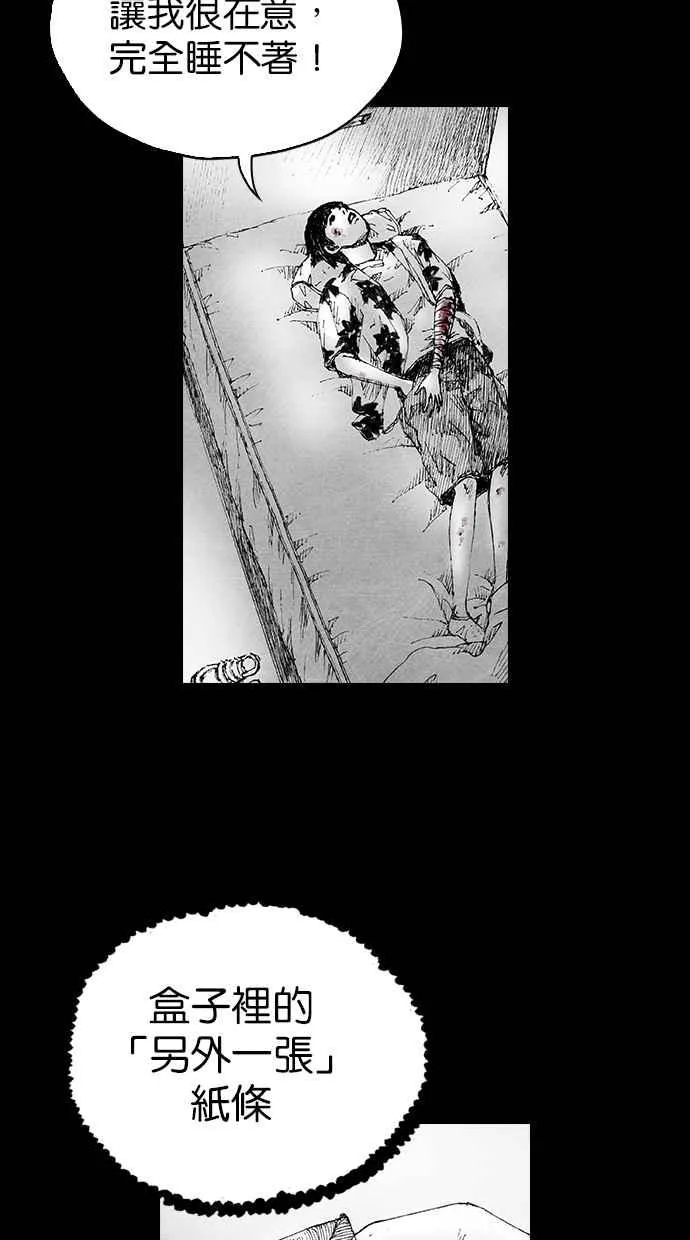 [第5季] 第6话 第3页