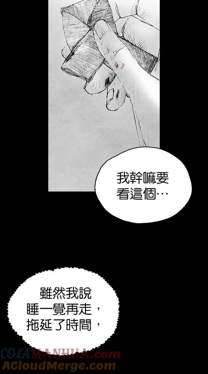 [第5季] 第6话 第4页