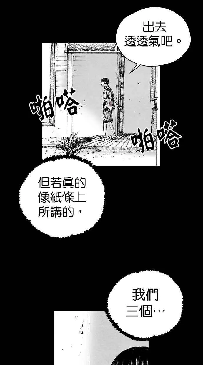 [第5季] 第6话 第5页