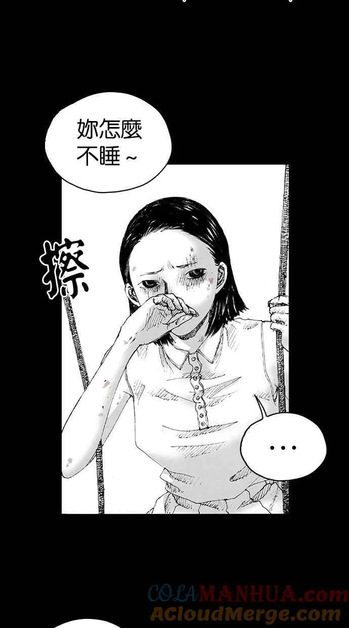 [第5季] 第6话 第7页