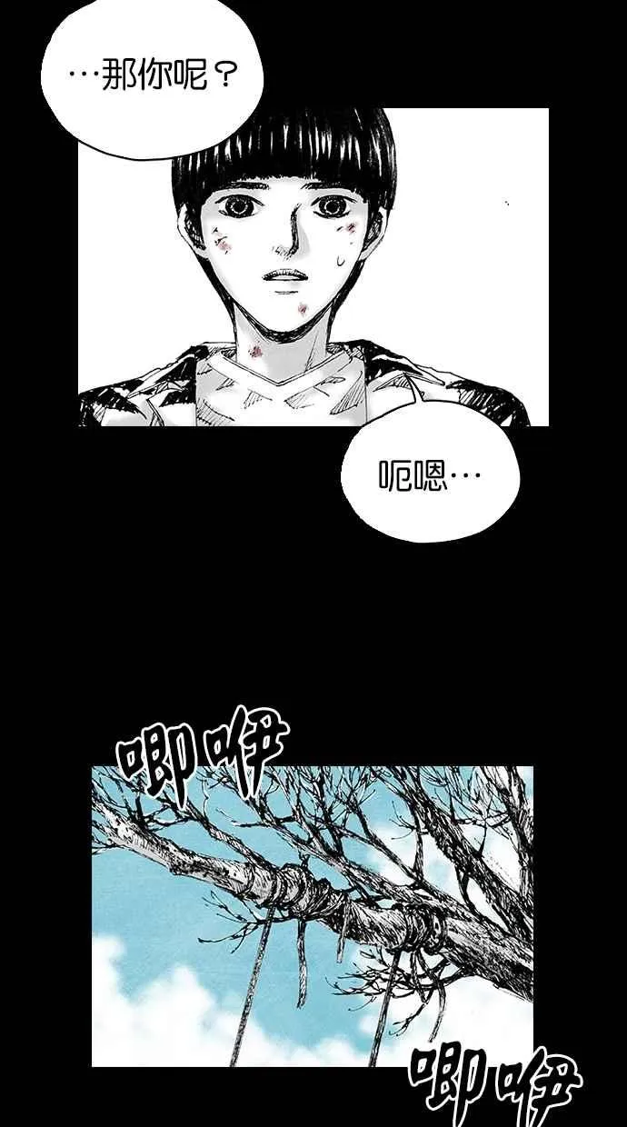[第5季] 第6话 第8页