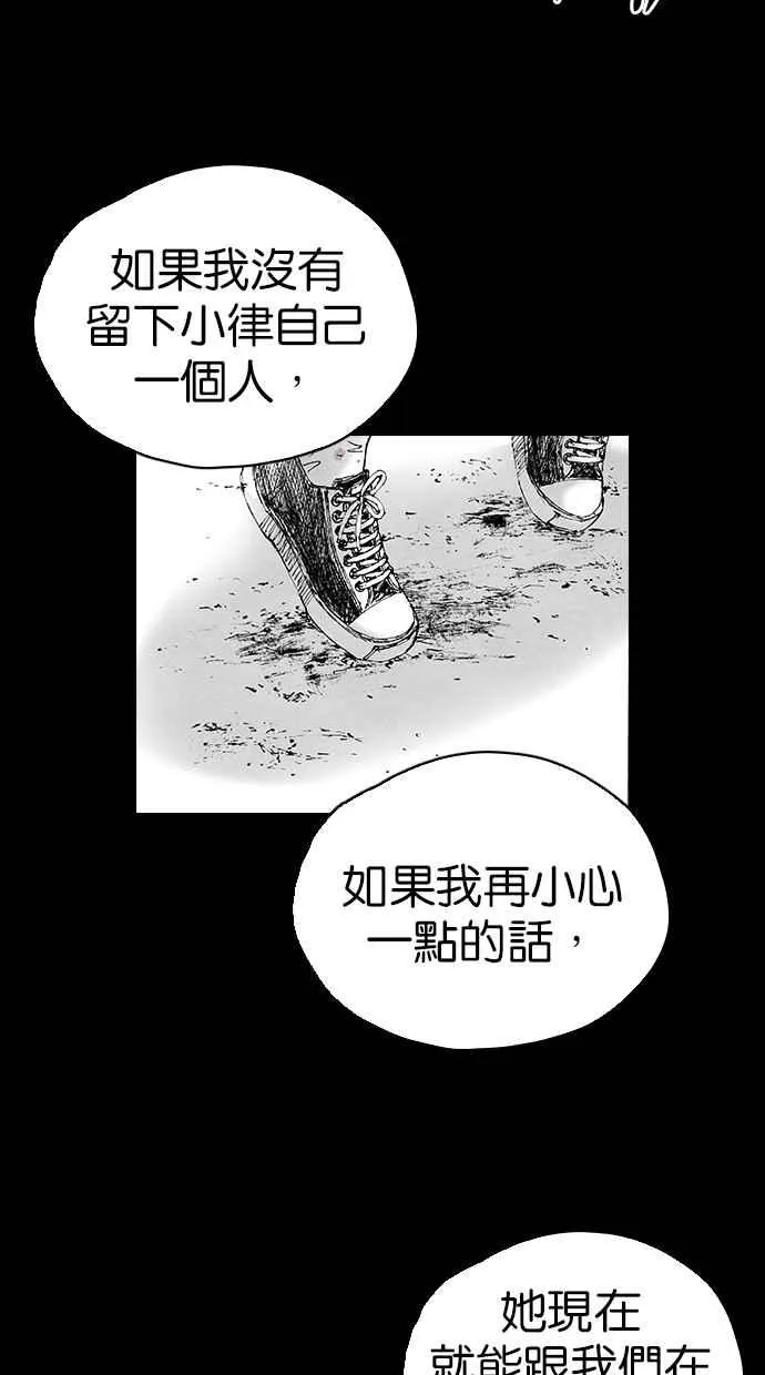 [第5季] 第6话 第9页