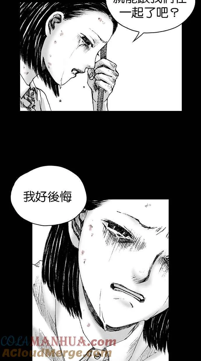 [第5季] 第6话 第10页