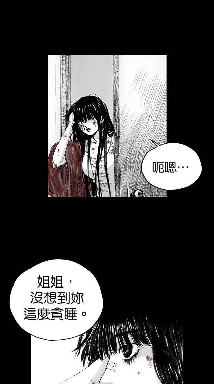 [第5季] 第6话 第20页