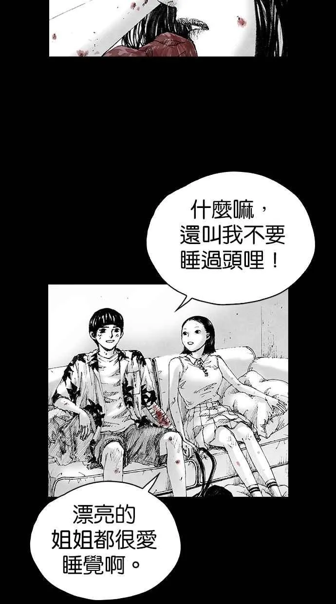[第5季] 第6话 第21页