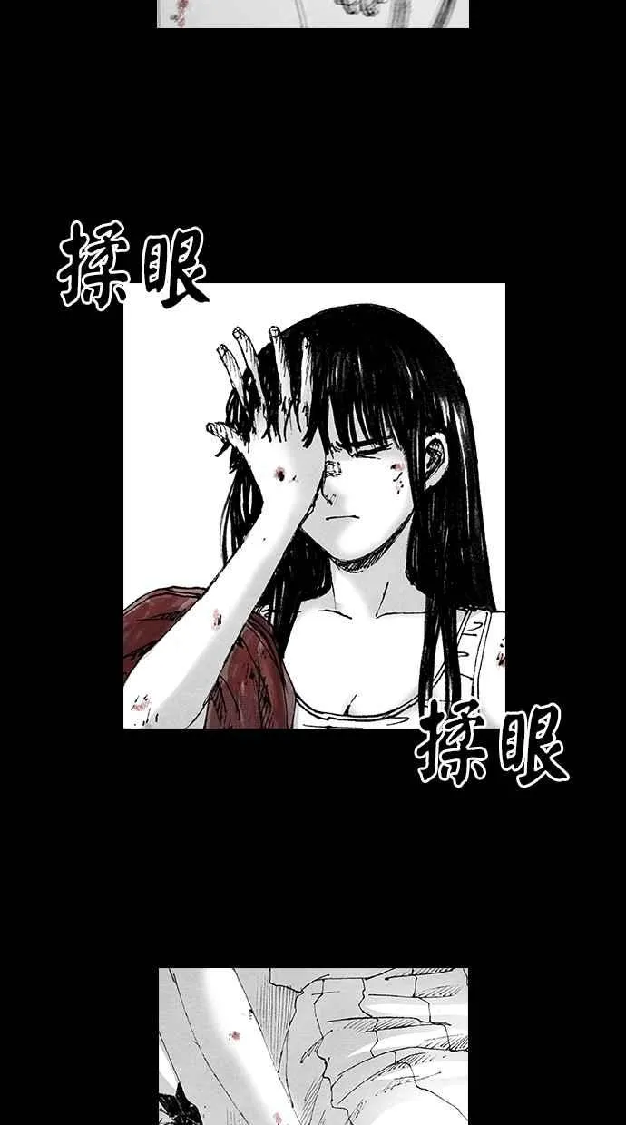 [第5季] 第6话 第23页